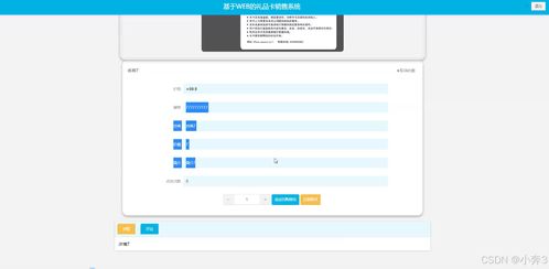 springboot vue基于web的礼品卡销售系统 计算机毕业设计
