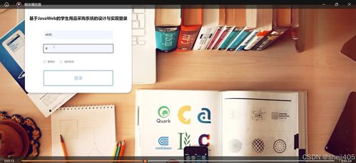 基于SSM与Vue的学习用品采购系统设计与实现——计算机毕业设计实践