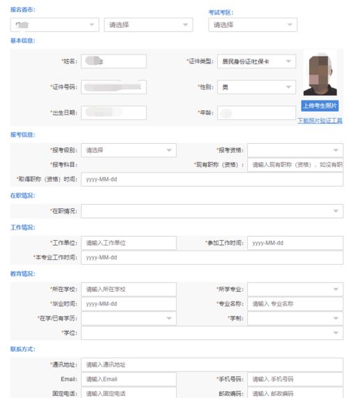 2021年计算机系统集成项目管理工程师报名指南 流程详解与备考建议