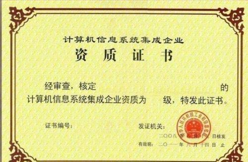 快通道全网首例详解 计算机系统集成资质申报条件之业绩要求核心解析