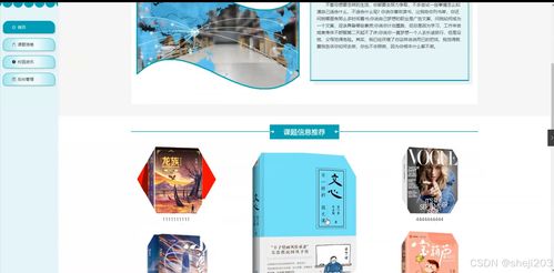 基于Python Flask的中小学精品课程网络资源系统设计与实现